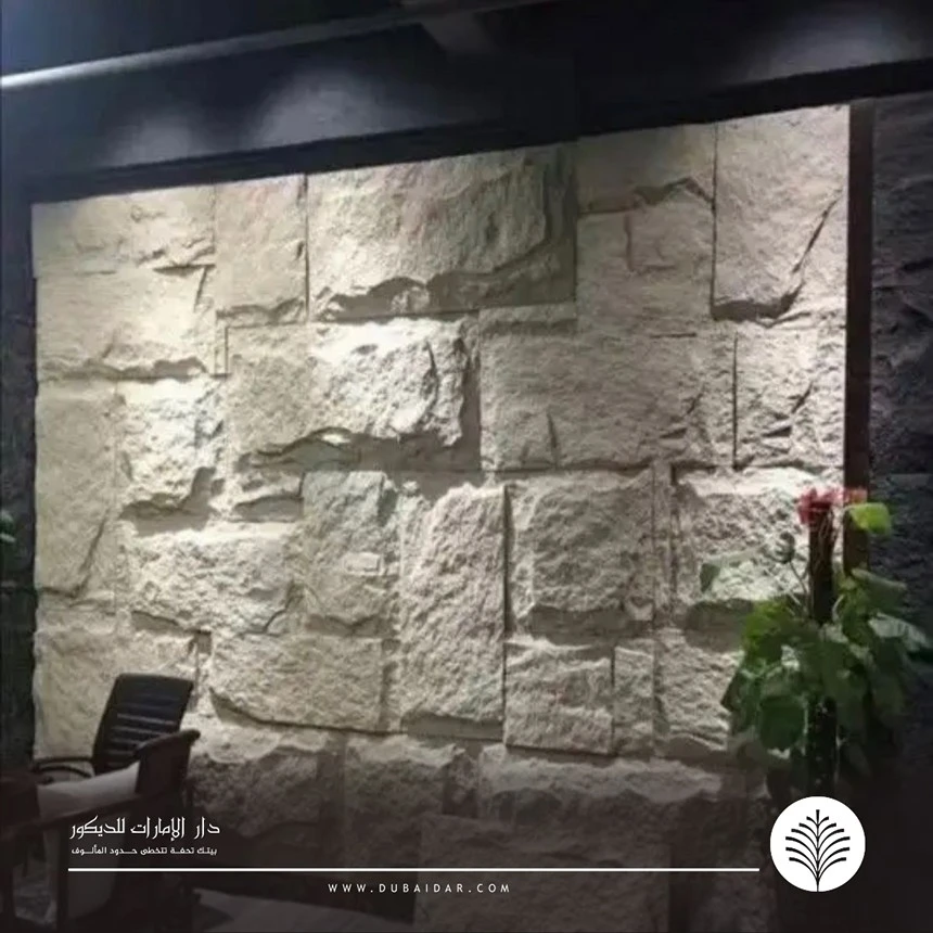 ديكورات بديل الحجر الداخلي في دبي