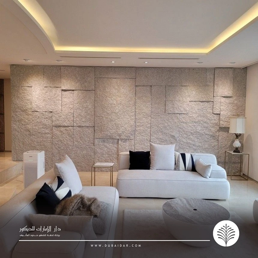 ديكور بديل الحجر للصالات الإمارات