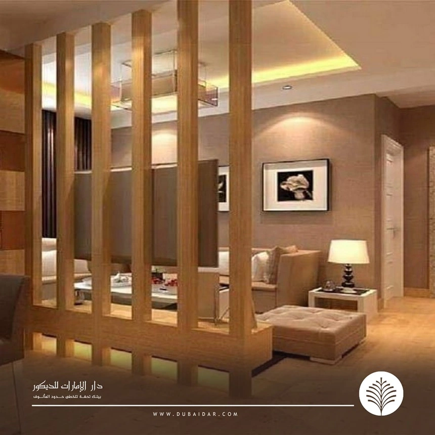 بارتشن خشب للصالات في دبي